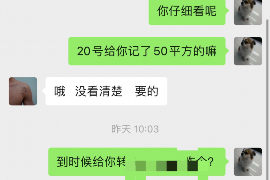 协助杨先生追讨女朋友欠债