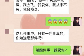 港口要账公司更多成功案例详情